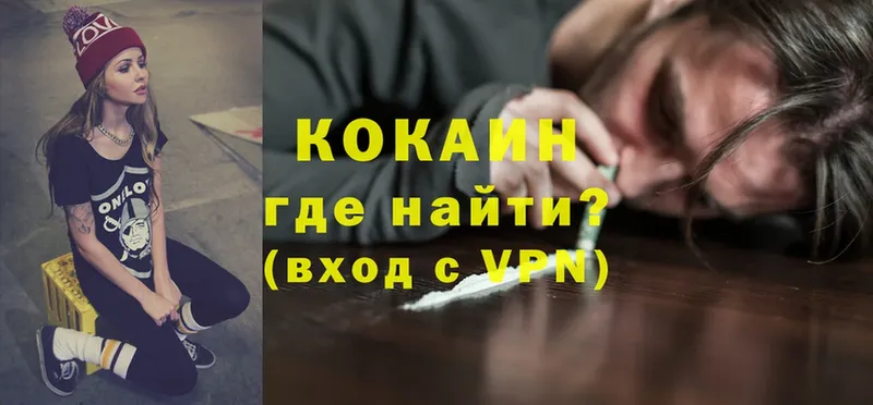 Cocaine Перу  Гаврилов Посад 